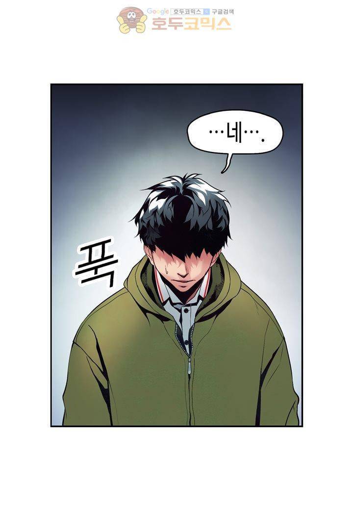 싸움의 기술2 39화 11