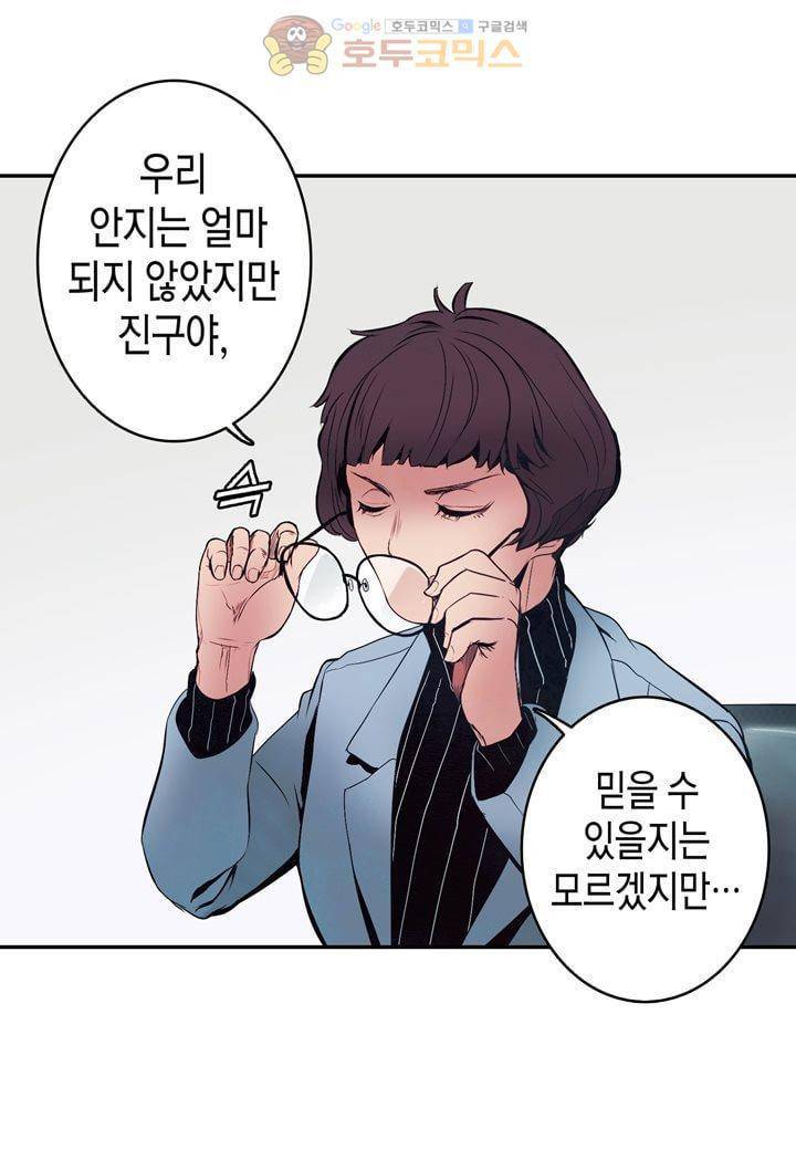 싸움의 기술2 39화 12