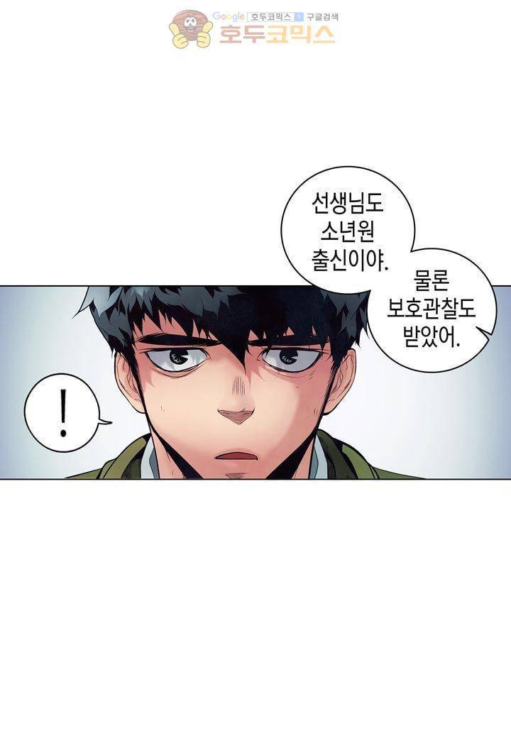 싸움의 기술2 39화 13