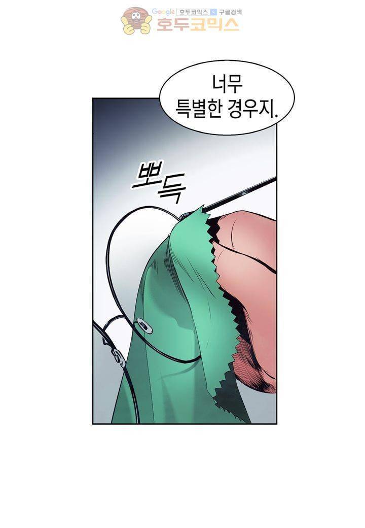 싸움의 기술2 39화 14