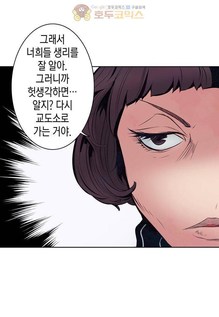 싸움의 기술2 39화 15