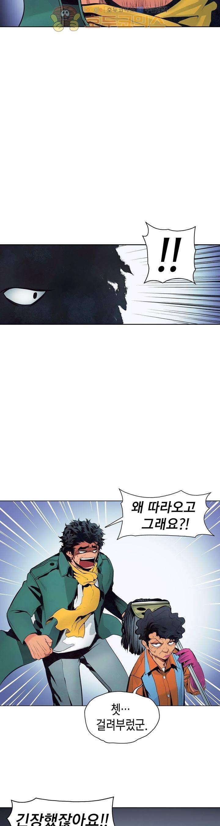 싸움의 기술2 46화 2