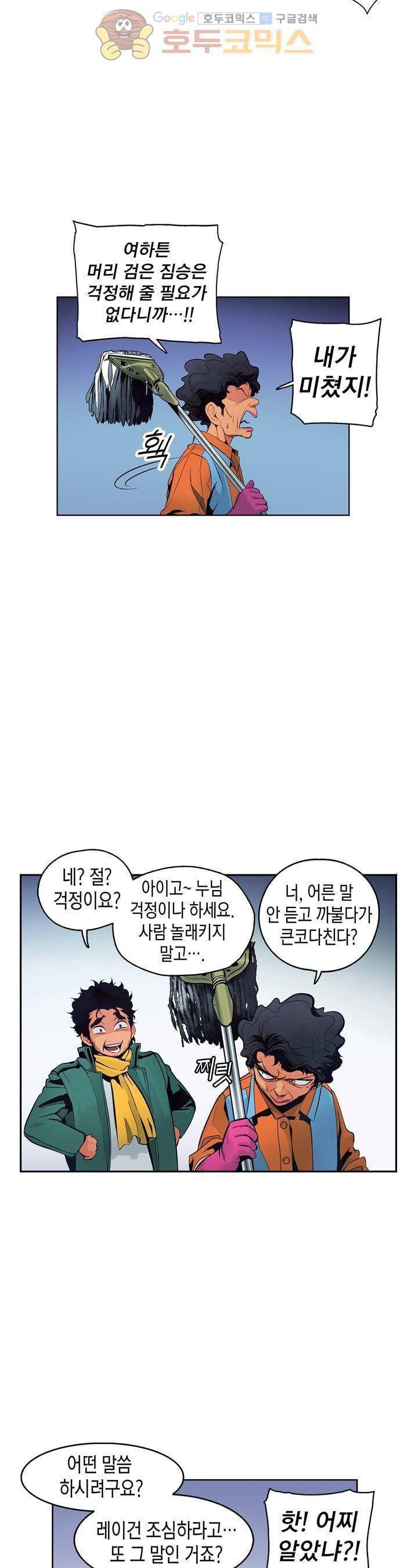 싸움의 기술2 46화 4