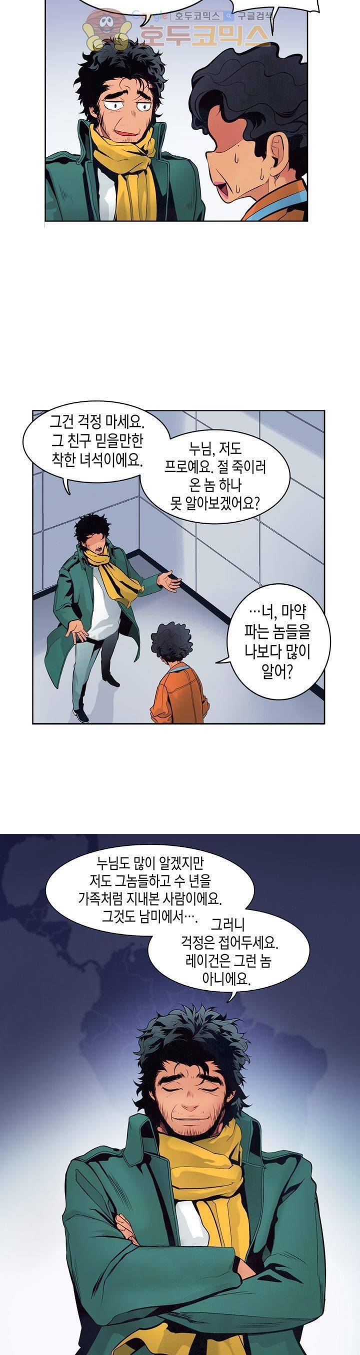 싸움의 기술2 46화 5