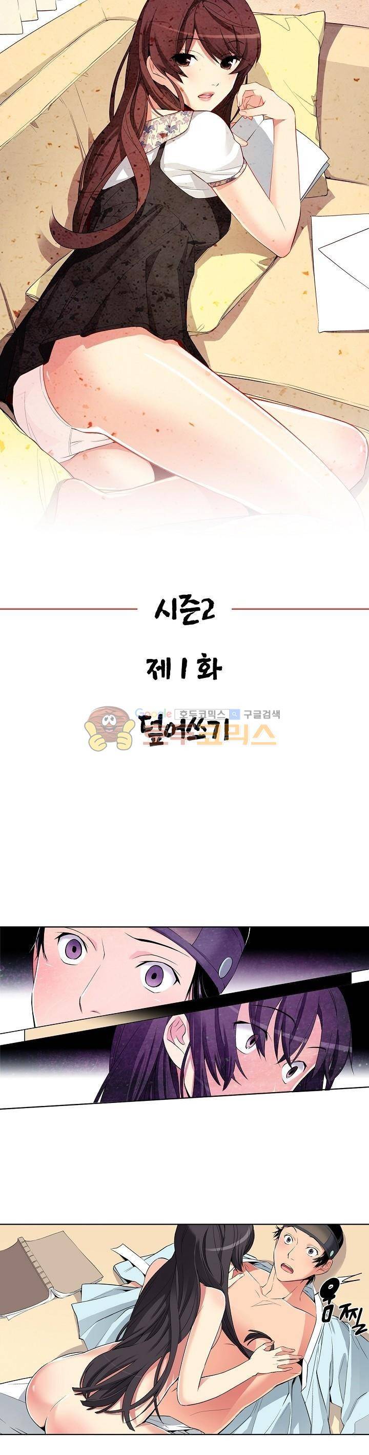 여인탐구실록(완전판) 24화 1