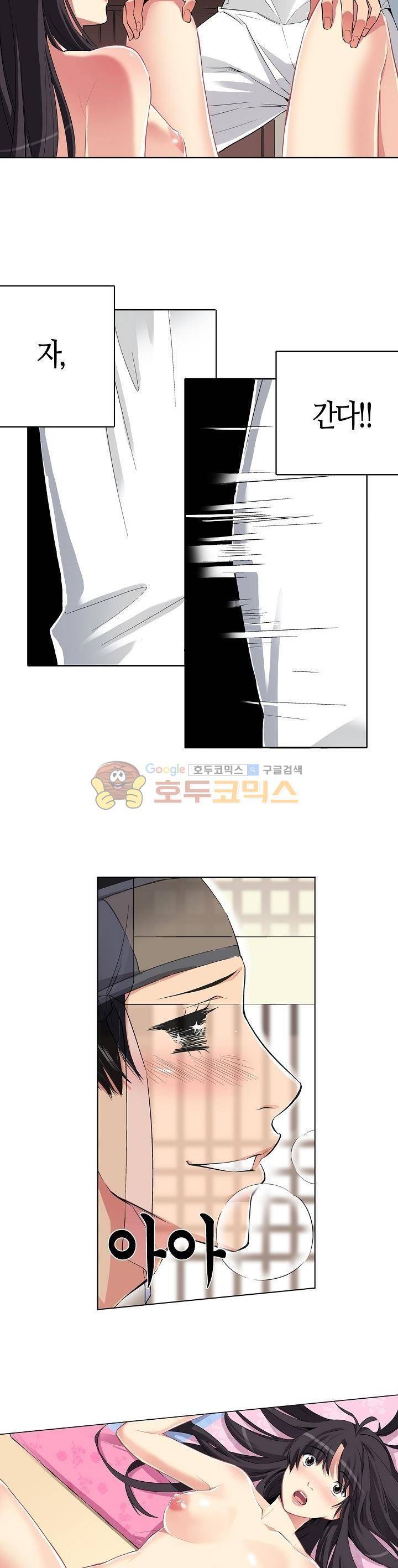 여인탐구실록(완전판) 24화 4