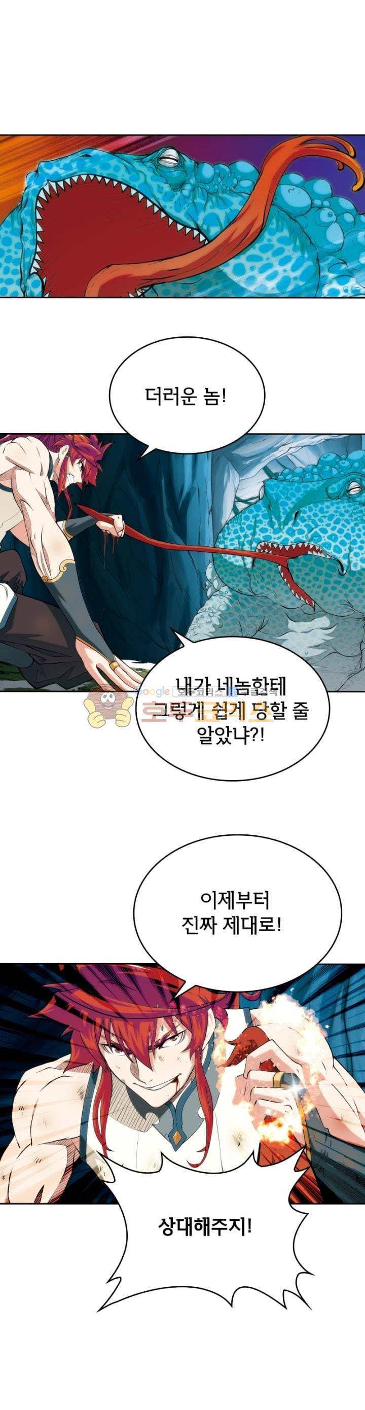 호림무사 84화 1