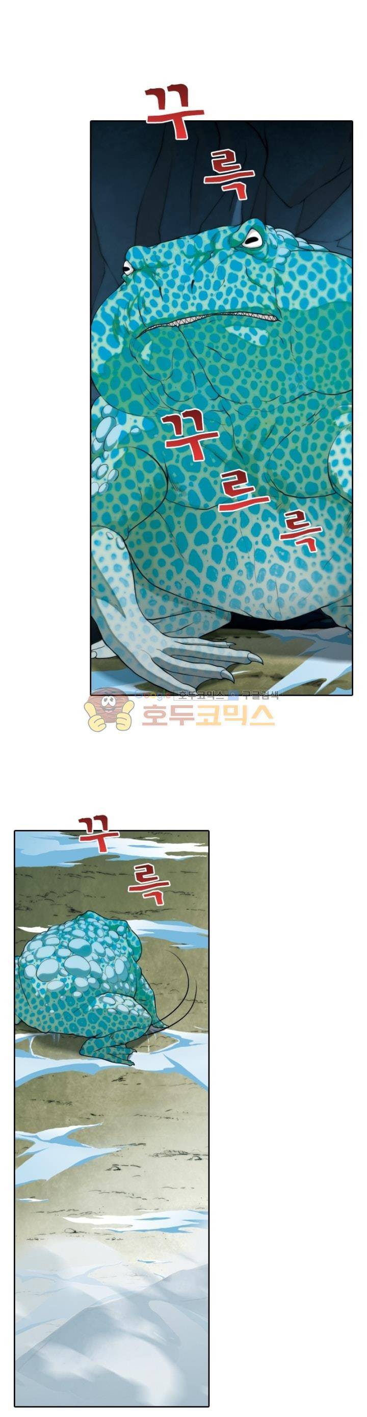 호림무사 84화 5