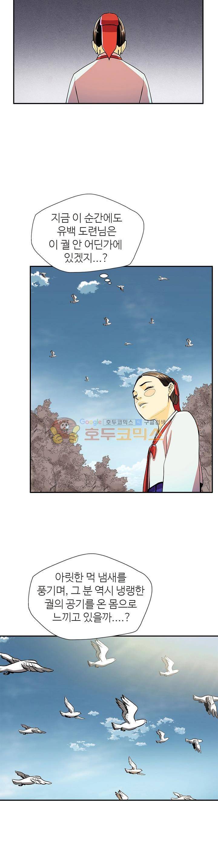 무수리 문복자 후궁되다 69화 4