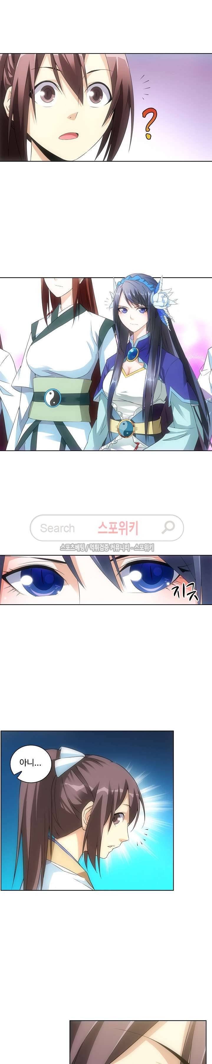 주선청운지 18화 2