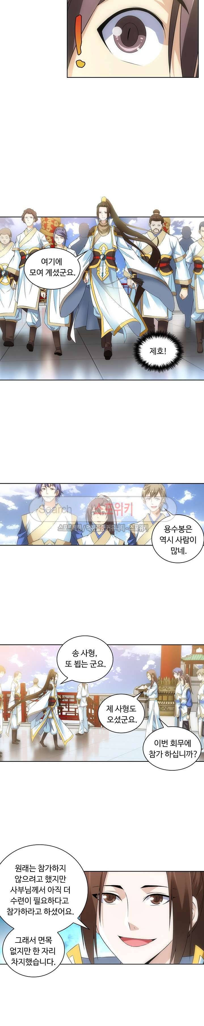 주선청운지 18화 3