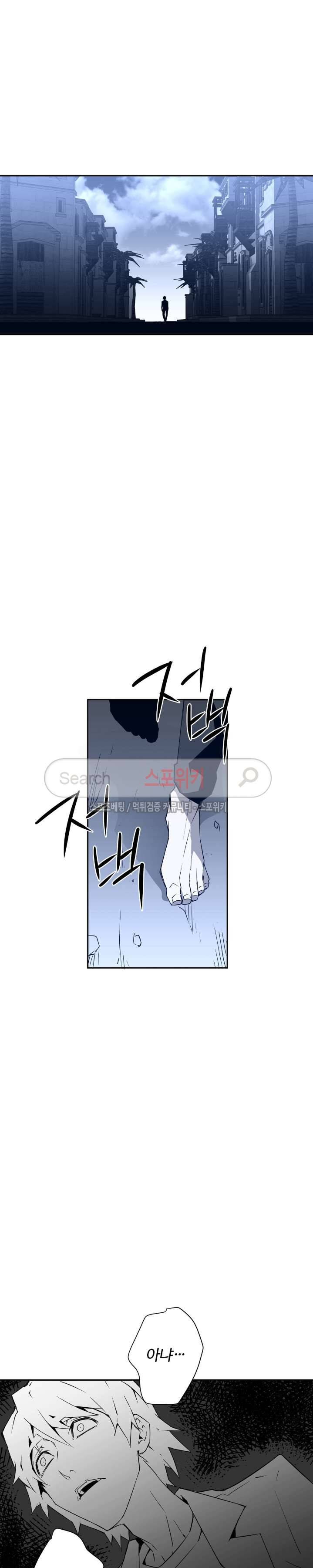심장 없는 엑소시스트 39화 5