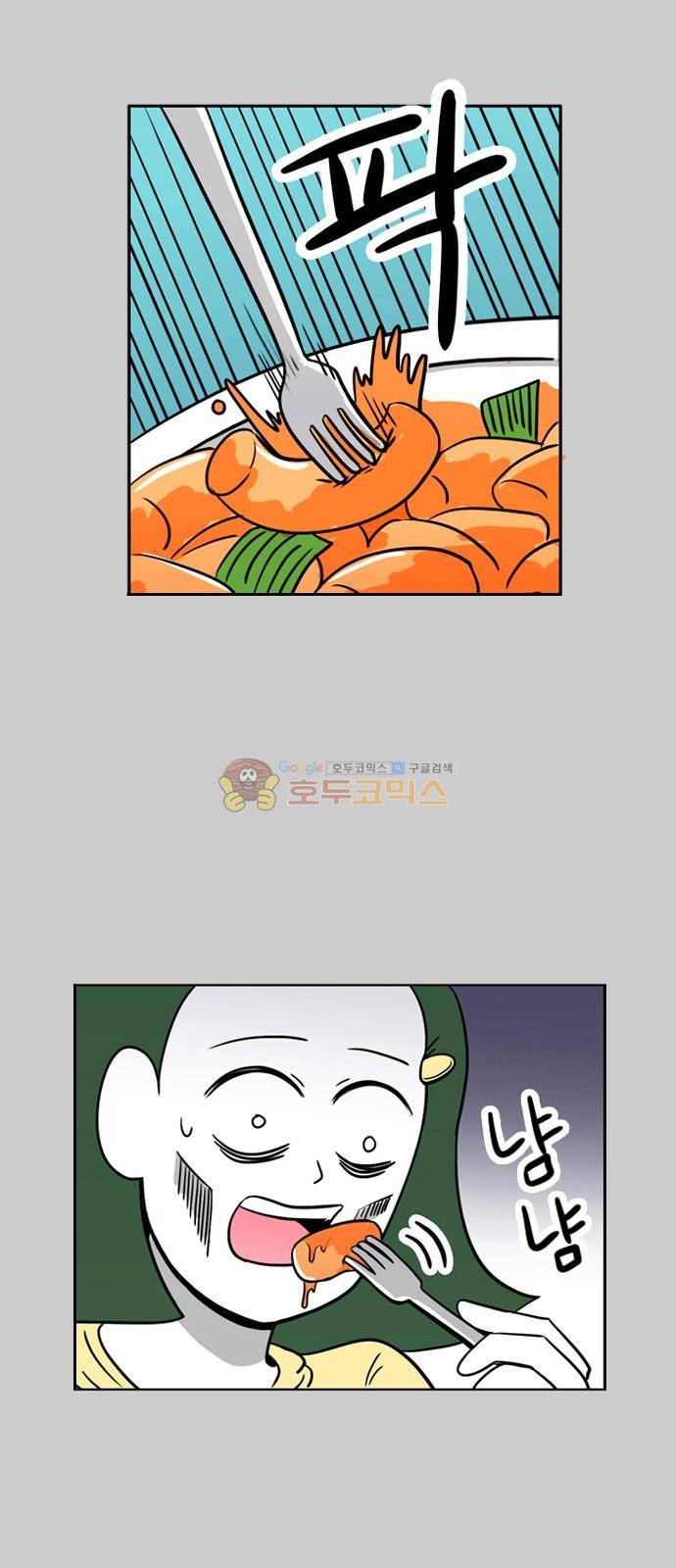 열정호구 113화 - 그림자 (2) 1