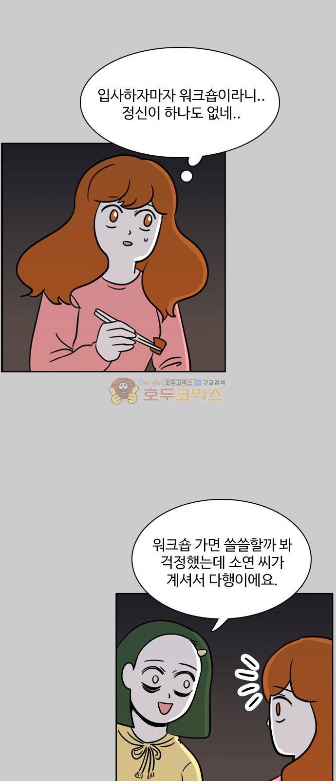 열정호구 113화 - 그림자 (2) 5