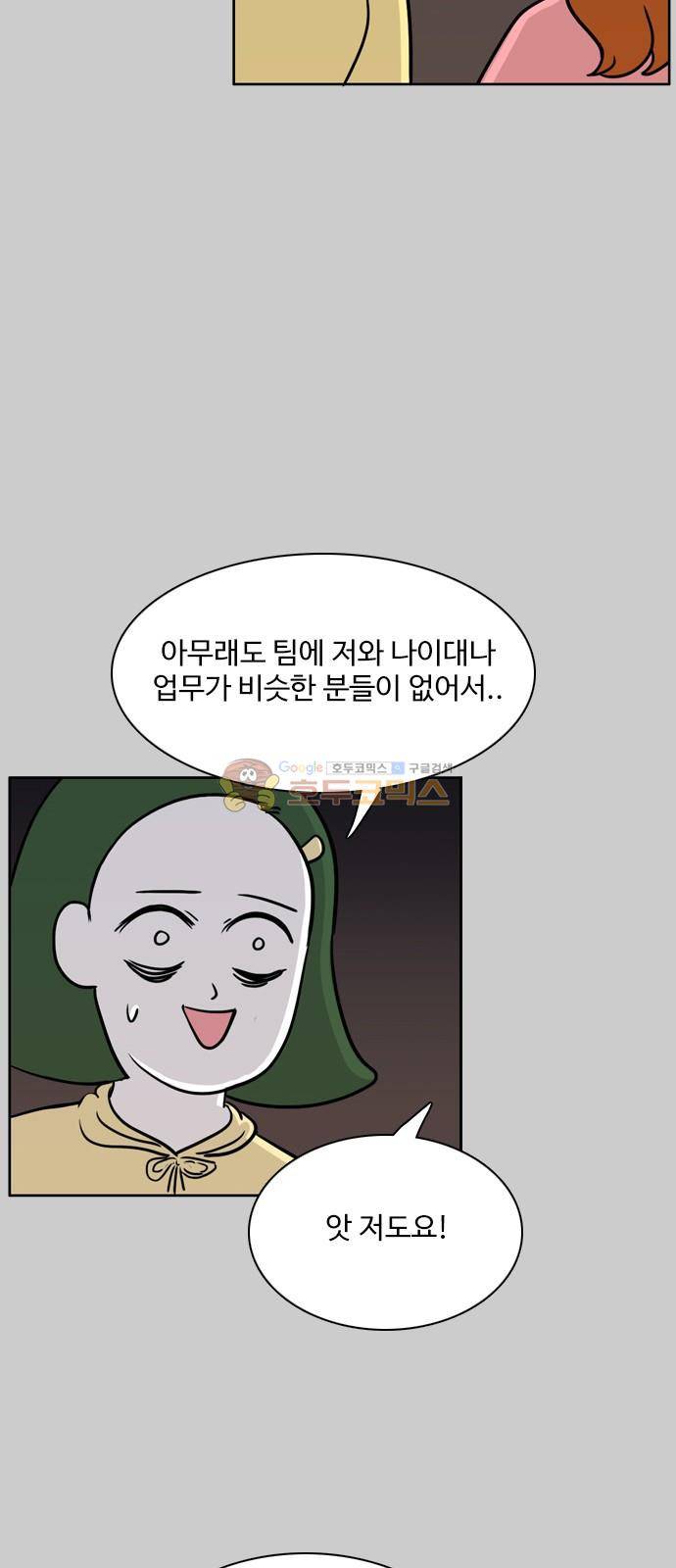 열정호구 113화 - 그림자 (2) 6