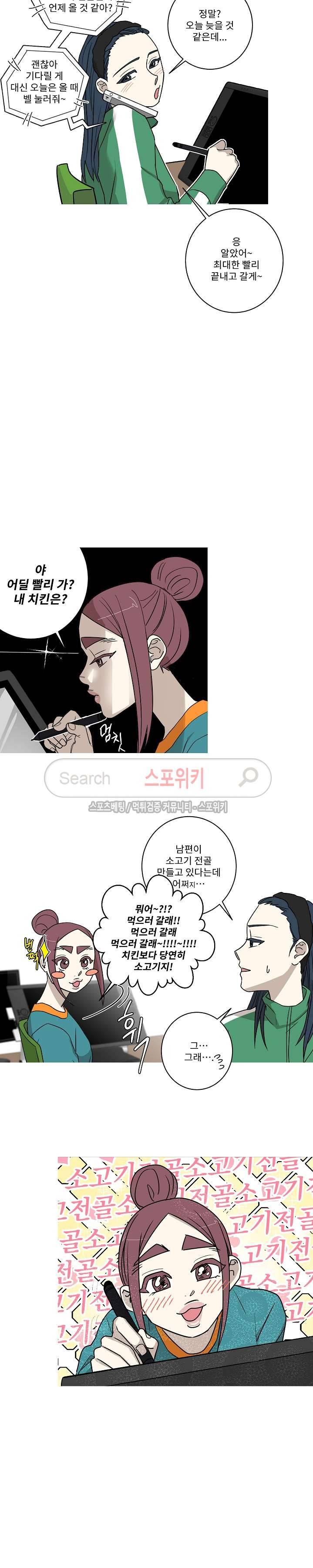 토끼같은 남편이 기다리고 있어요! 24화 2