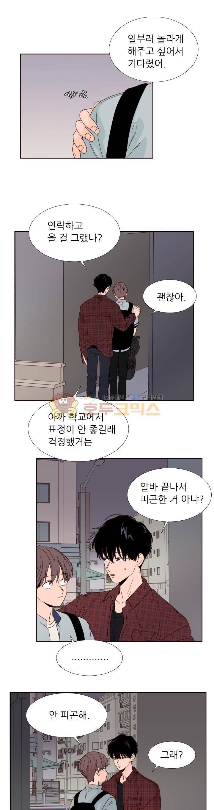 남의BL만화 96화 1