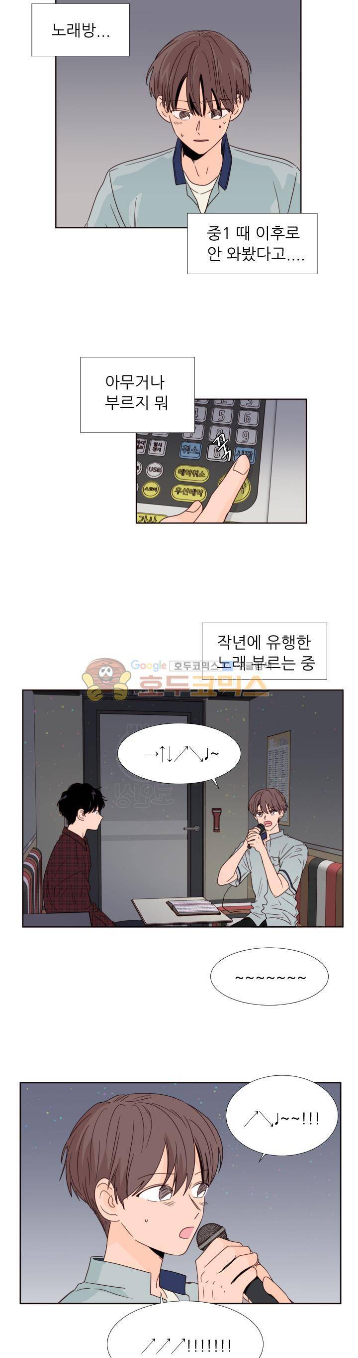 남의BL만화 96화 4