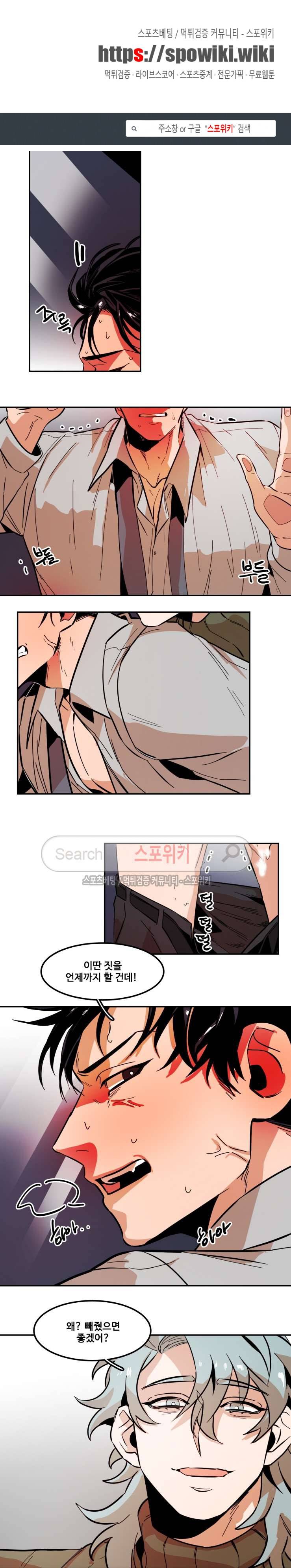 너의 시선 속에서 64화 1