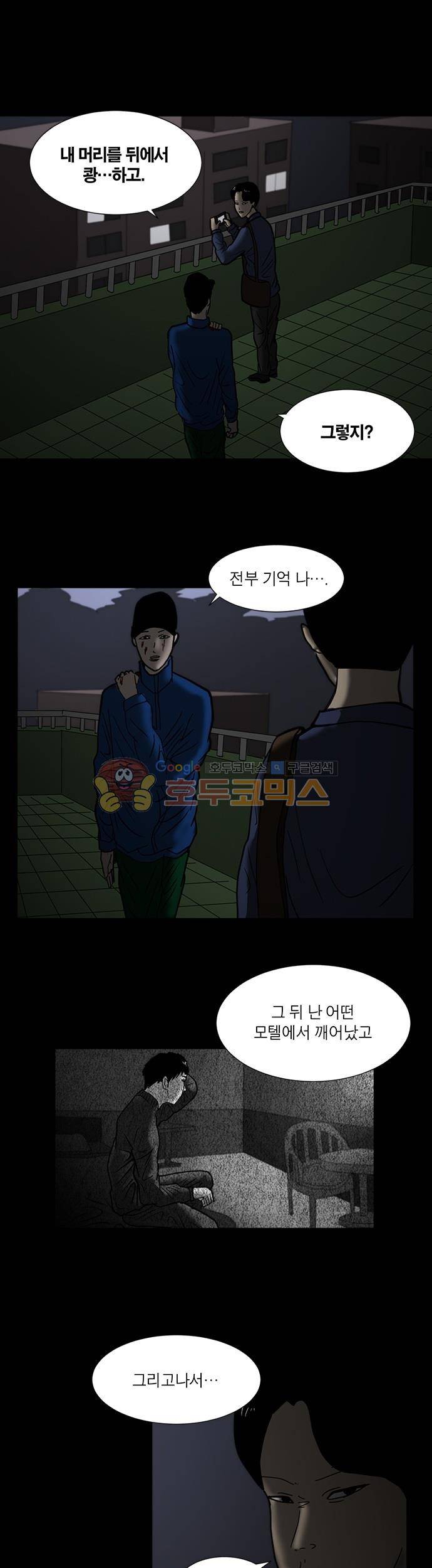 기레기 17화 1