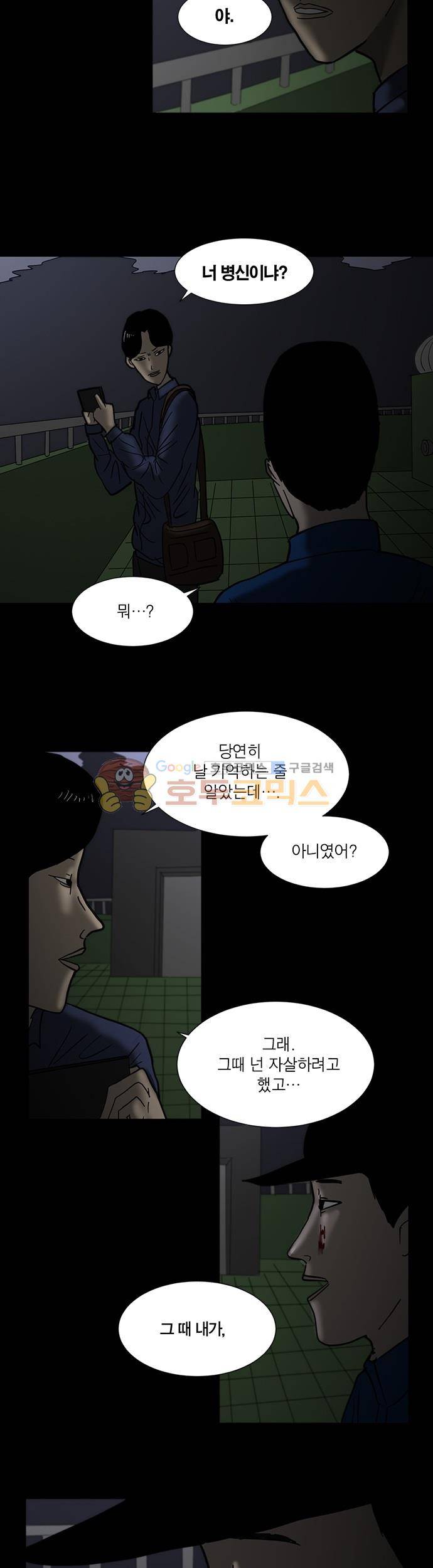 기레기 17화 2