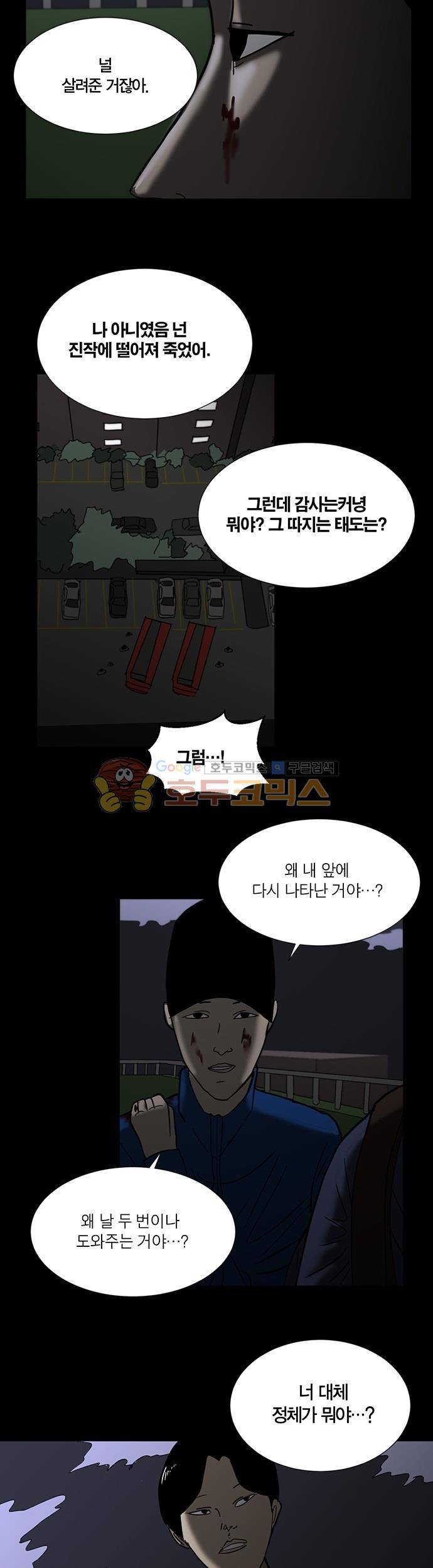 기레기 17화 3