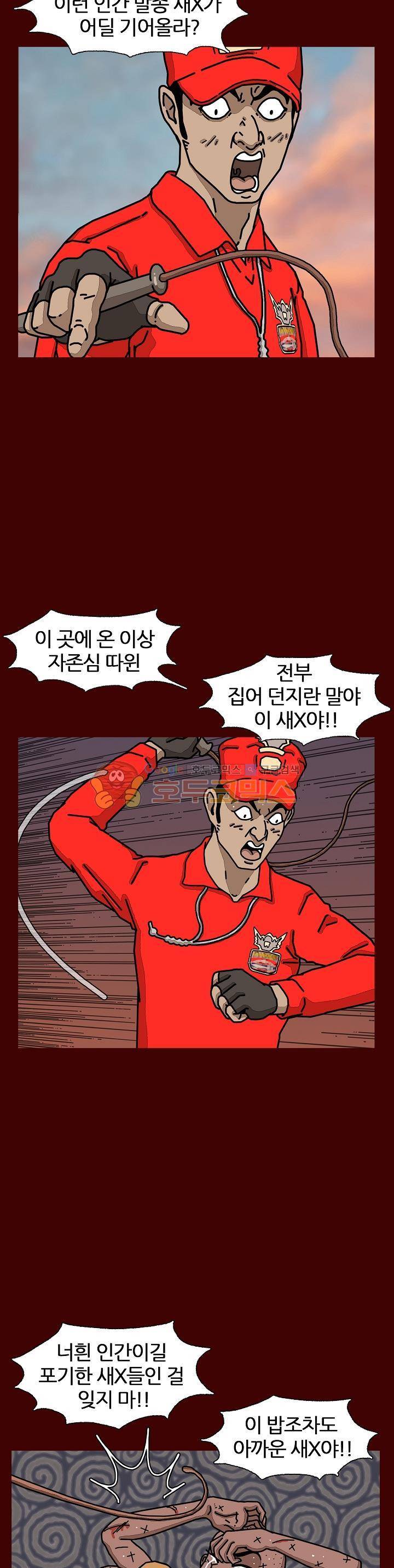 괴기목욕탕 시즌2 50화 4
