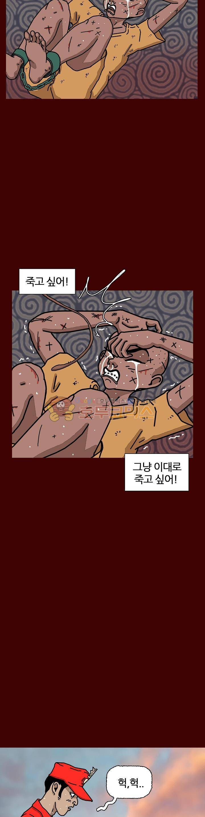 괴기목욕탕 시즌2 50화 5