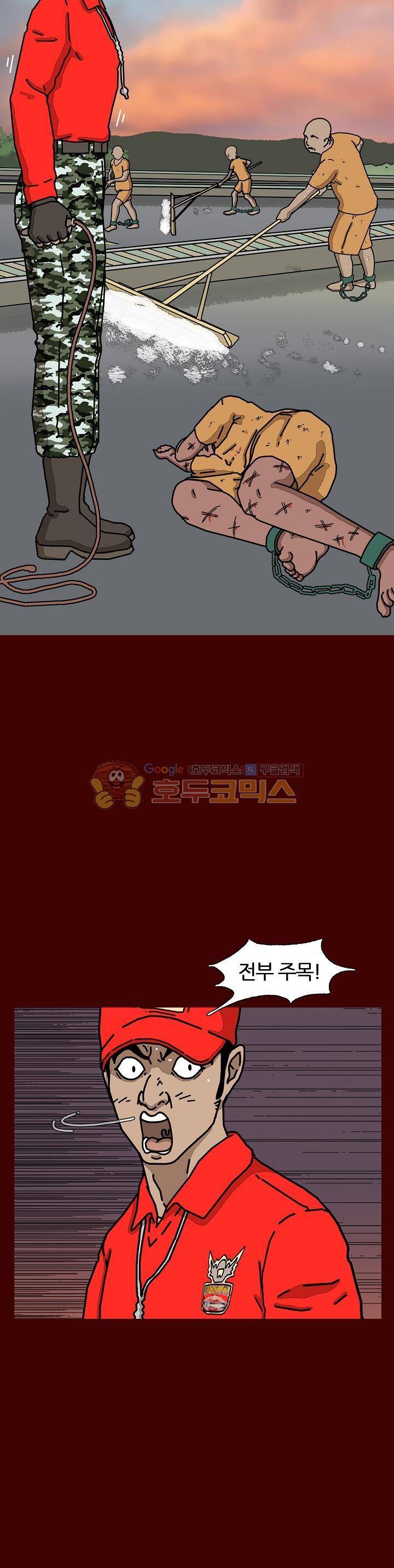 괴기목욕탕 시즌2 50화 6