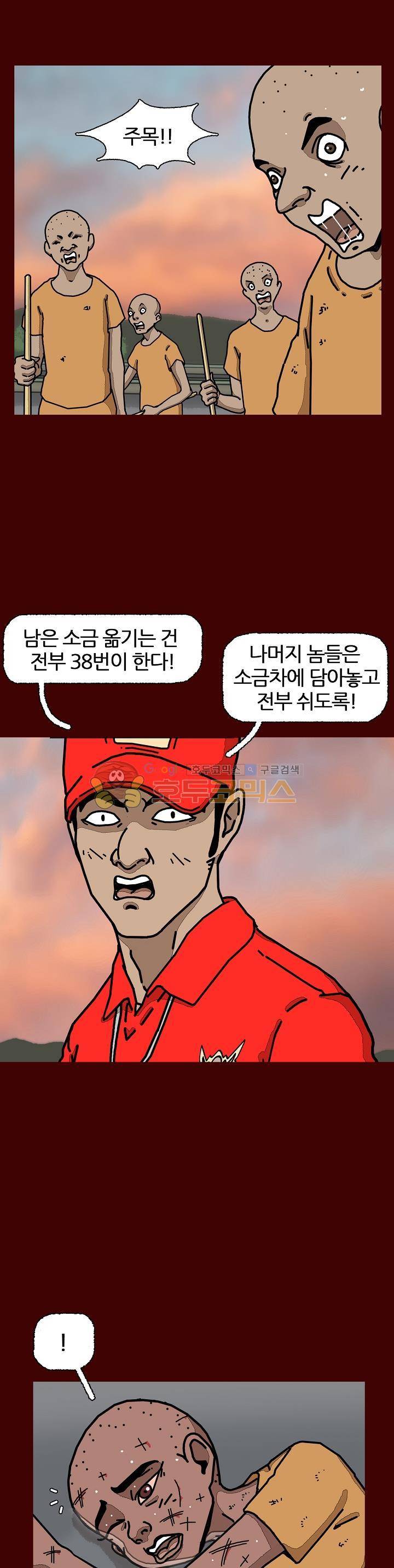 괴기목욕탕 시즌2 50화 7