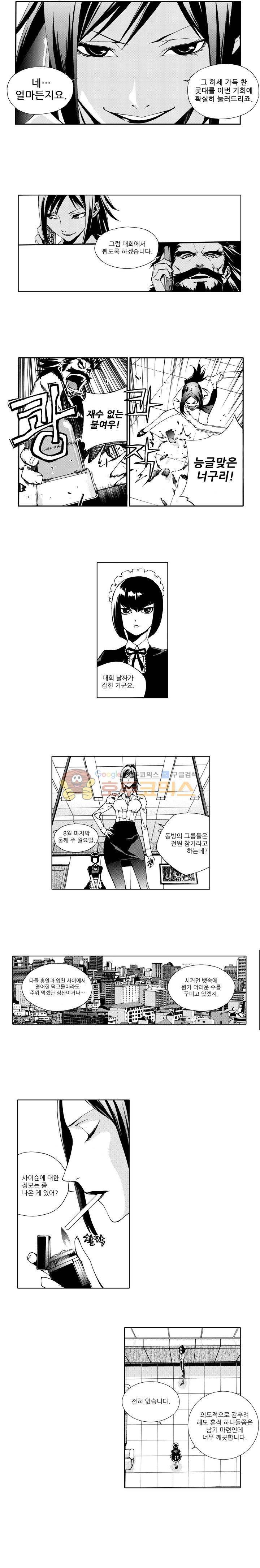 ZEN 마경무인학원 25화 2
