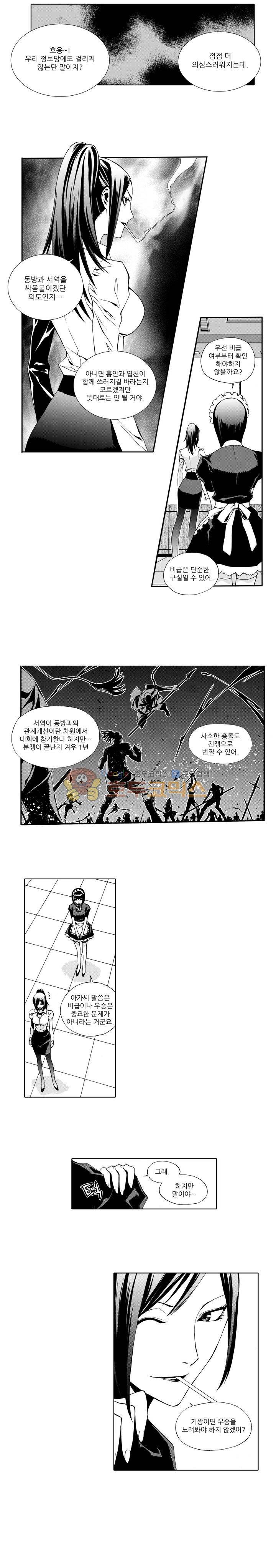 ZEN 마경무인학원 25화 3