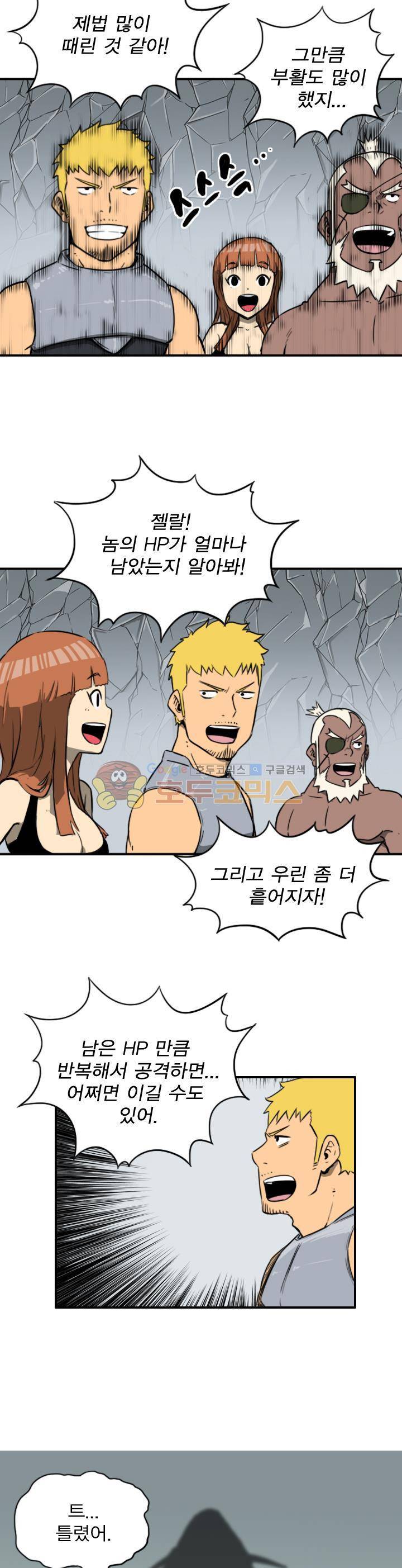 NPC 21화 2