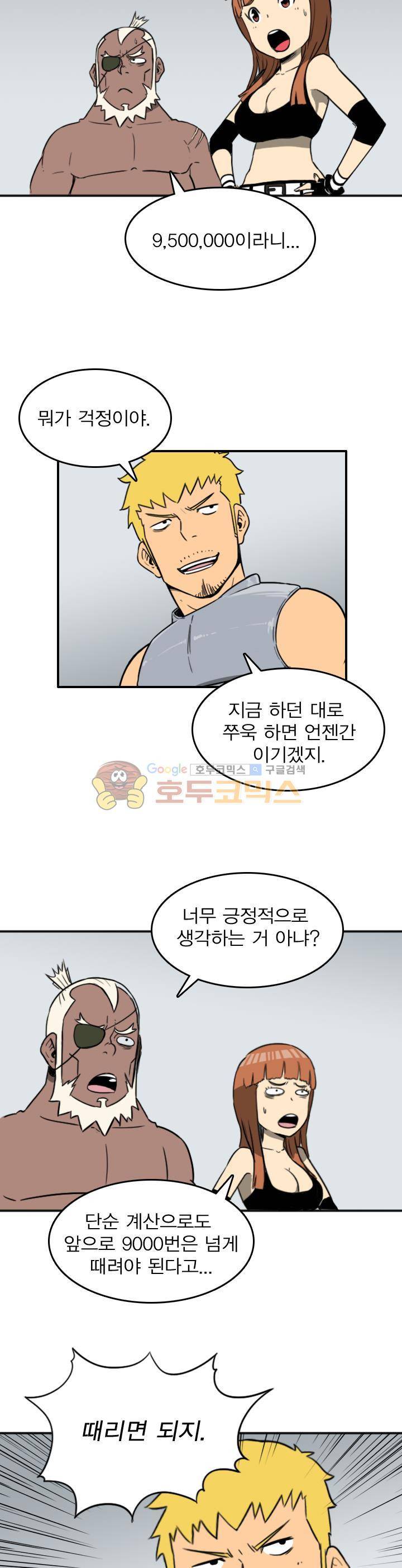 NPC 21화 4