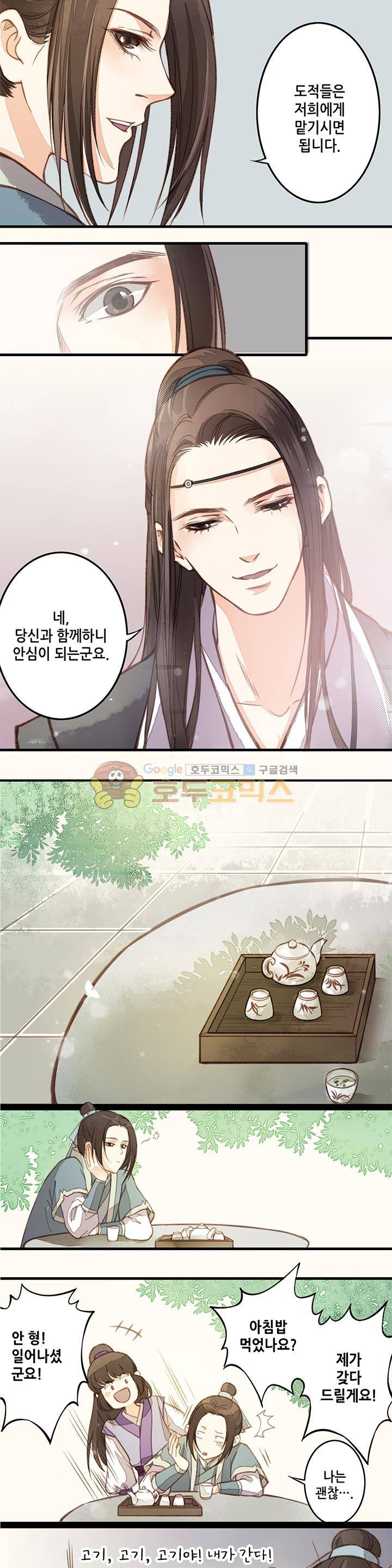 두 얼굴의 아씨 18화 3