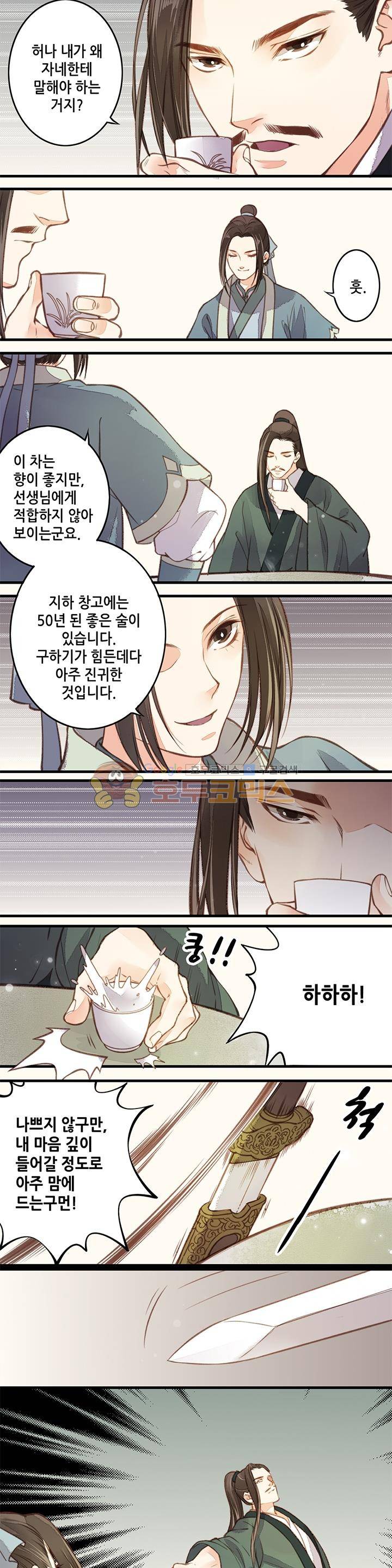 두 얼굴의 아씨 18화 6