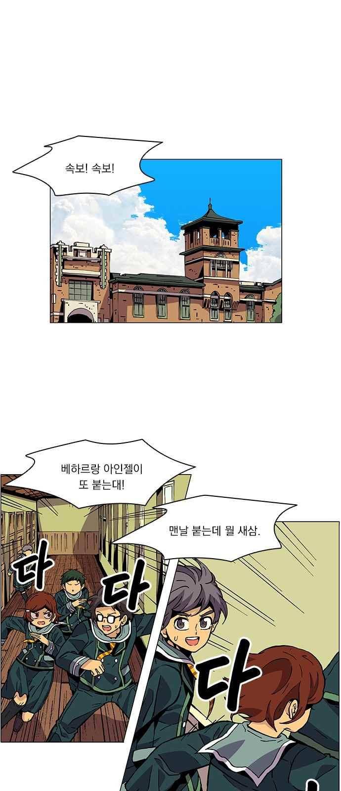 로베스의 완전감각 20화 1