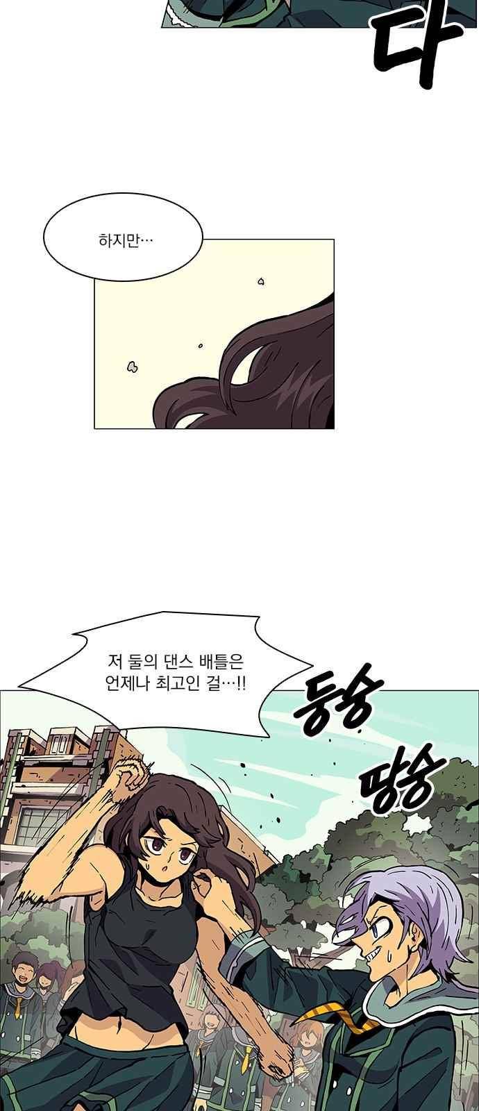 로베스의 완전감각 20화 2