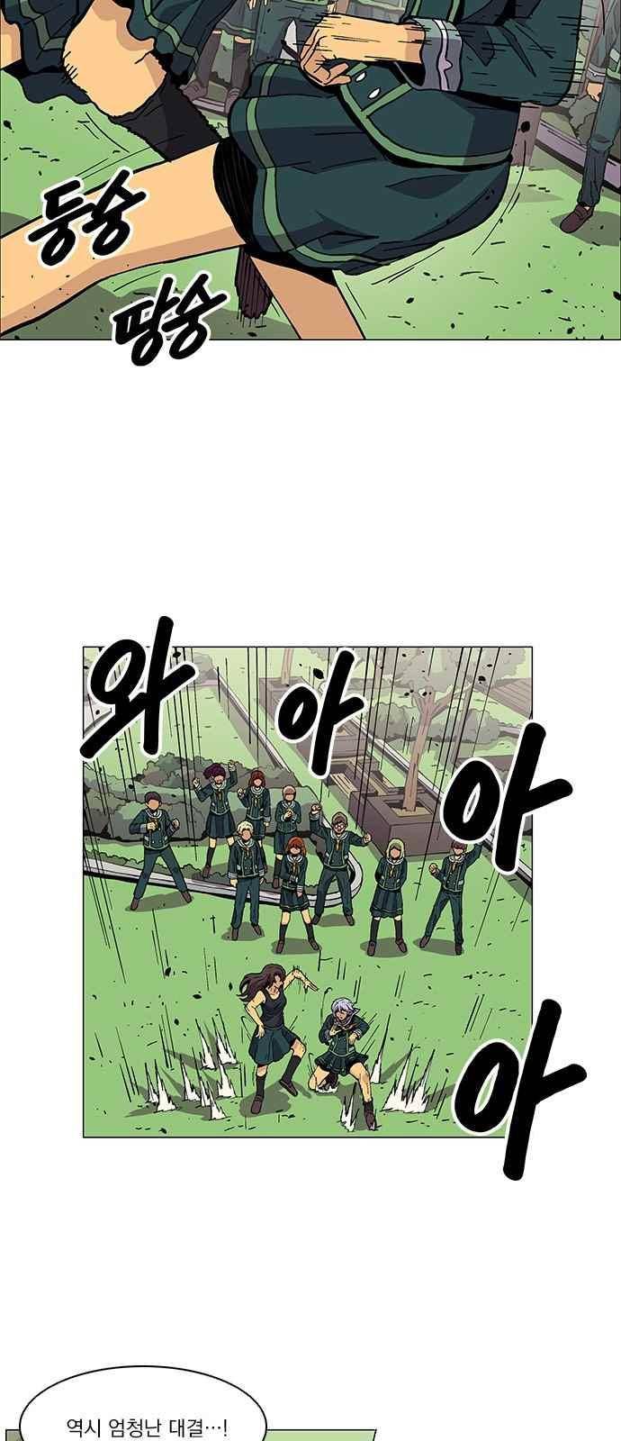 로베스의 완전감각 20화 3