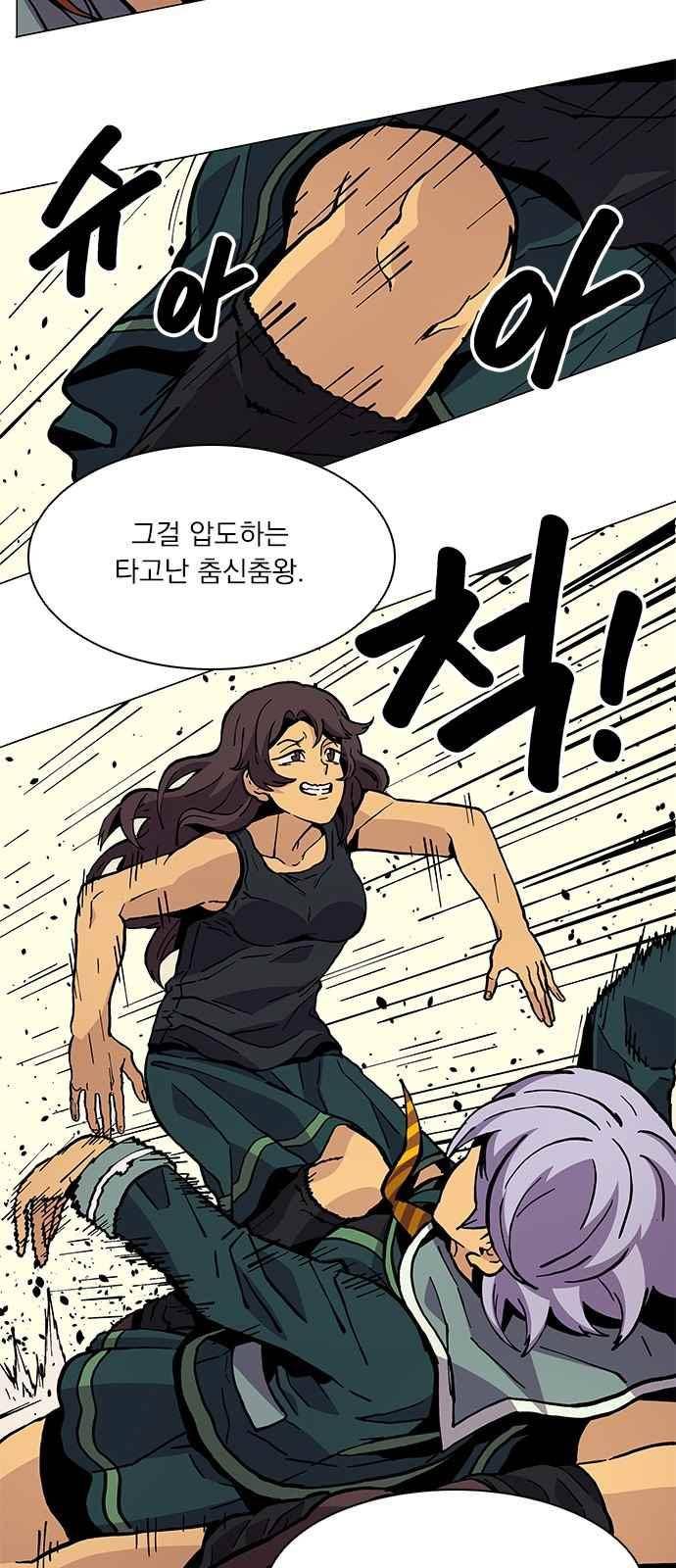 로베스의 완전감각 20화 5
