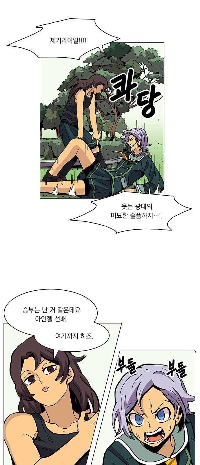 로베스의 완전감각 20화 7