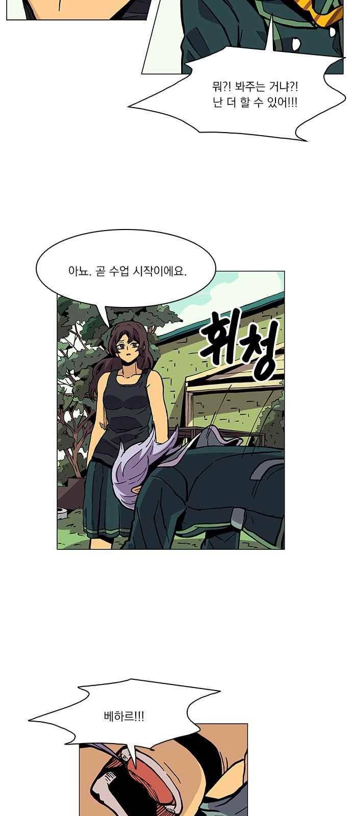 로베스의 완전감각 20화 8