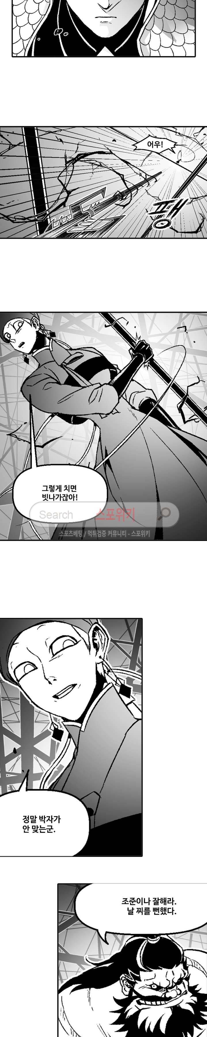 바람 40화 2