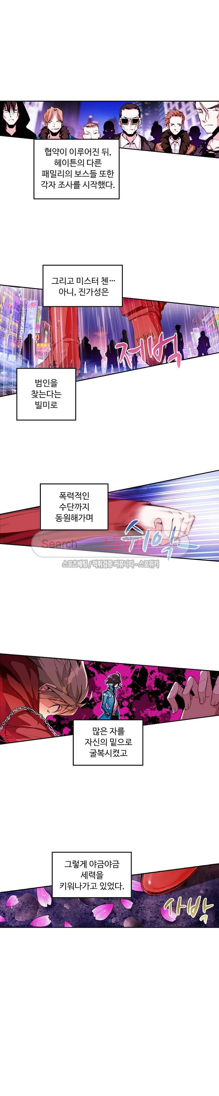 용의 정복자 7화 2