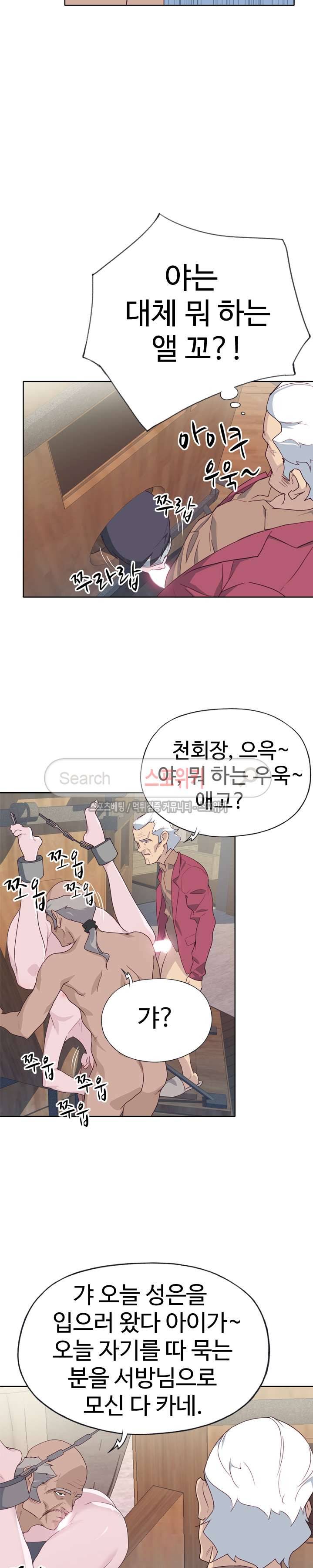 질 좋은 여자 26화 2