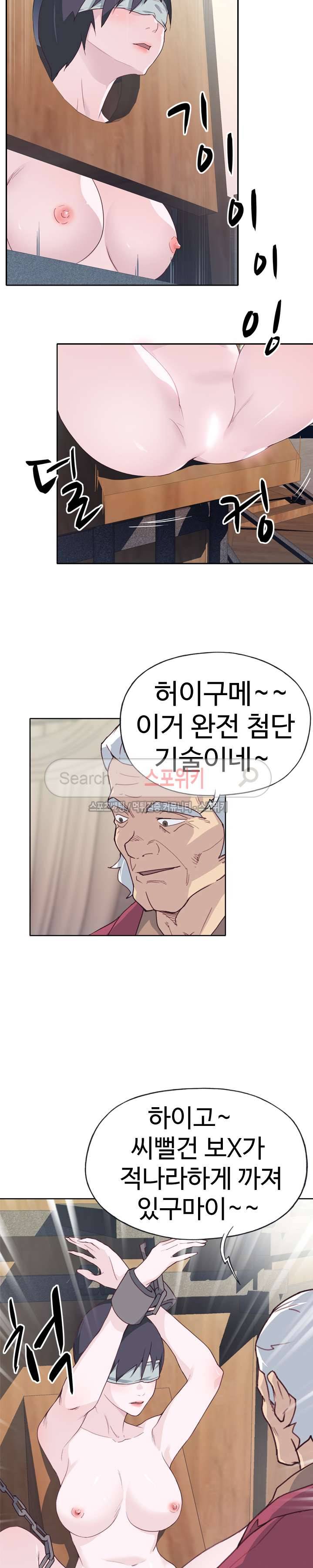 질 좋은 여자 26화 4