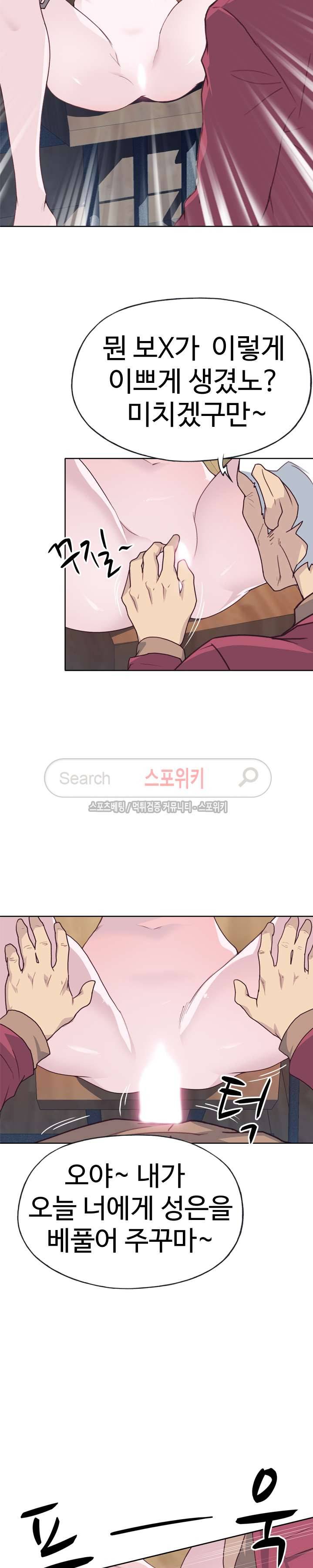 질 좋은 여자 26화 5