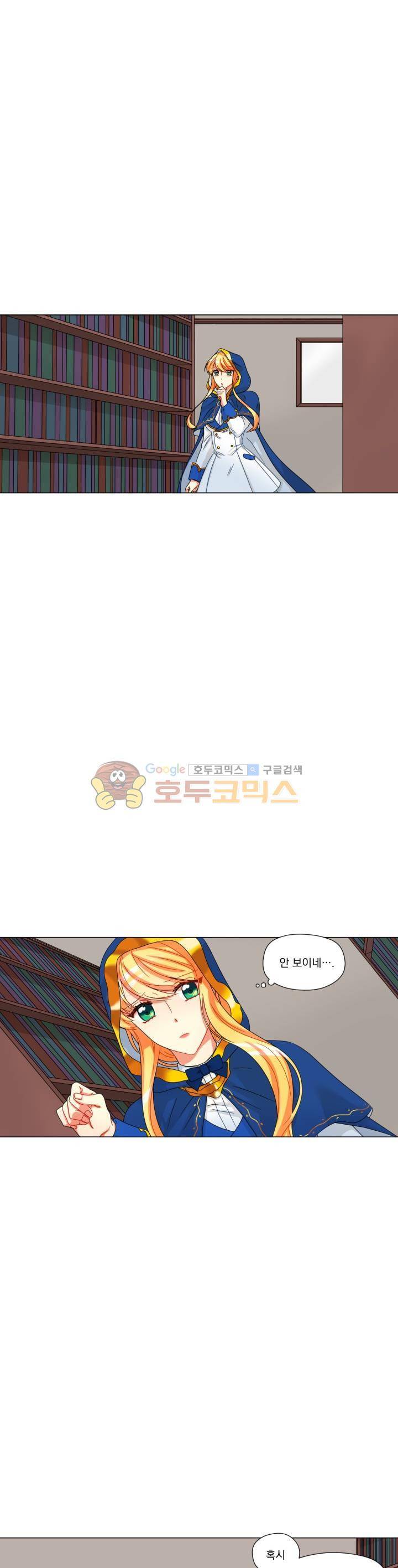 마탑의 사서 3화 4