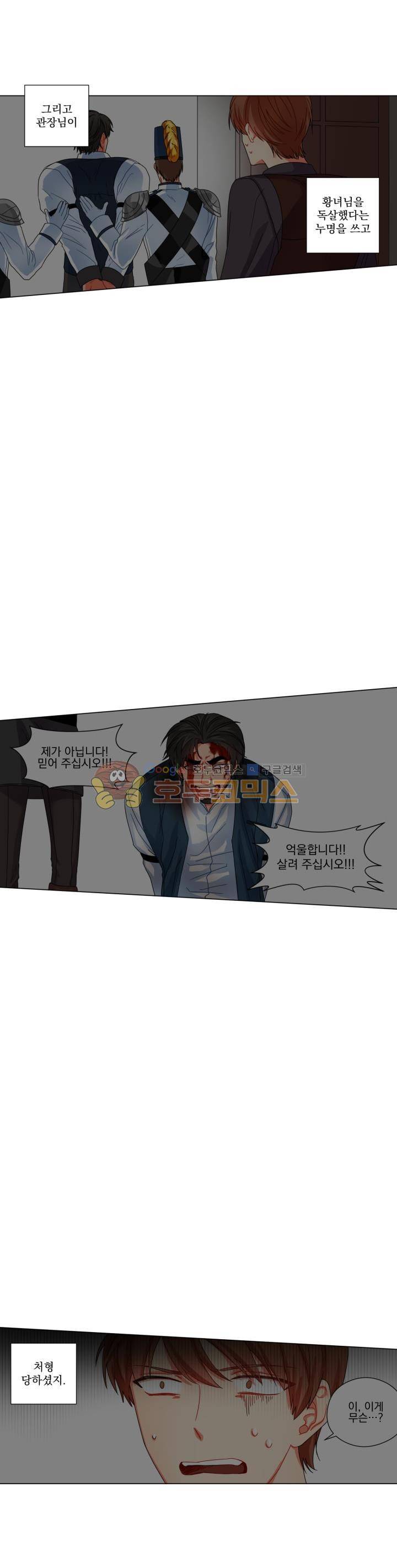 마탑의 사서 5화 3
