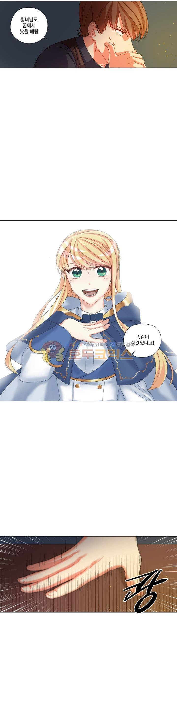 마탑의 사서 5화 5